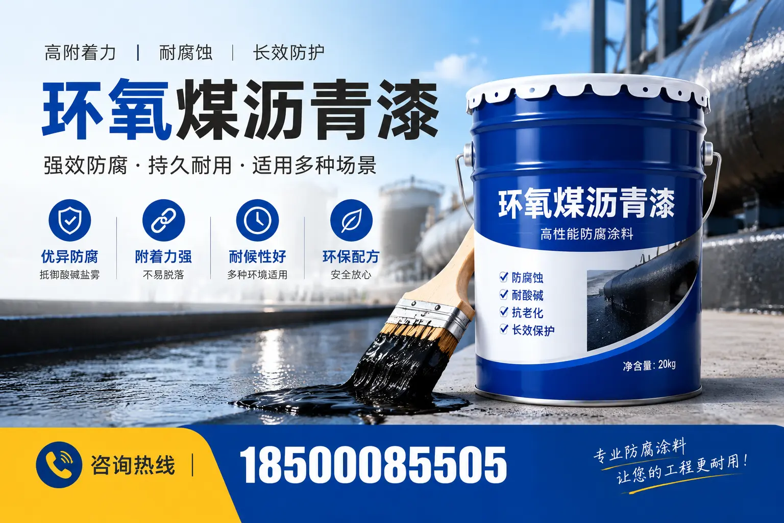 环氧煤沥青漆与其他漆类的比较,沧州用户的选择依据