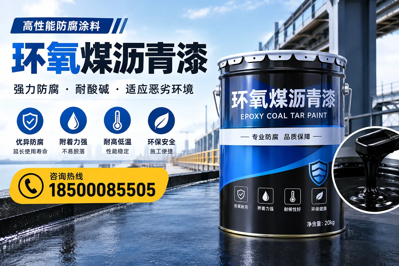 环氧煤沥青漆的市场行情:沧州地区价格走势分析
