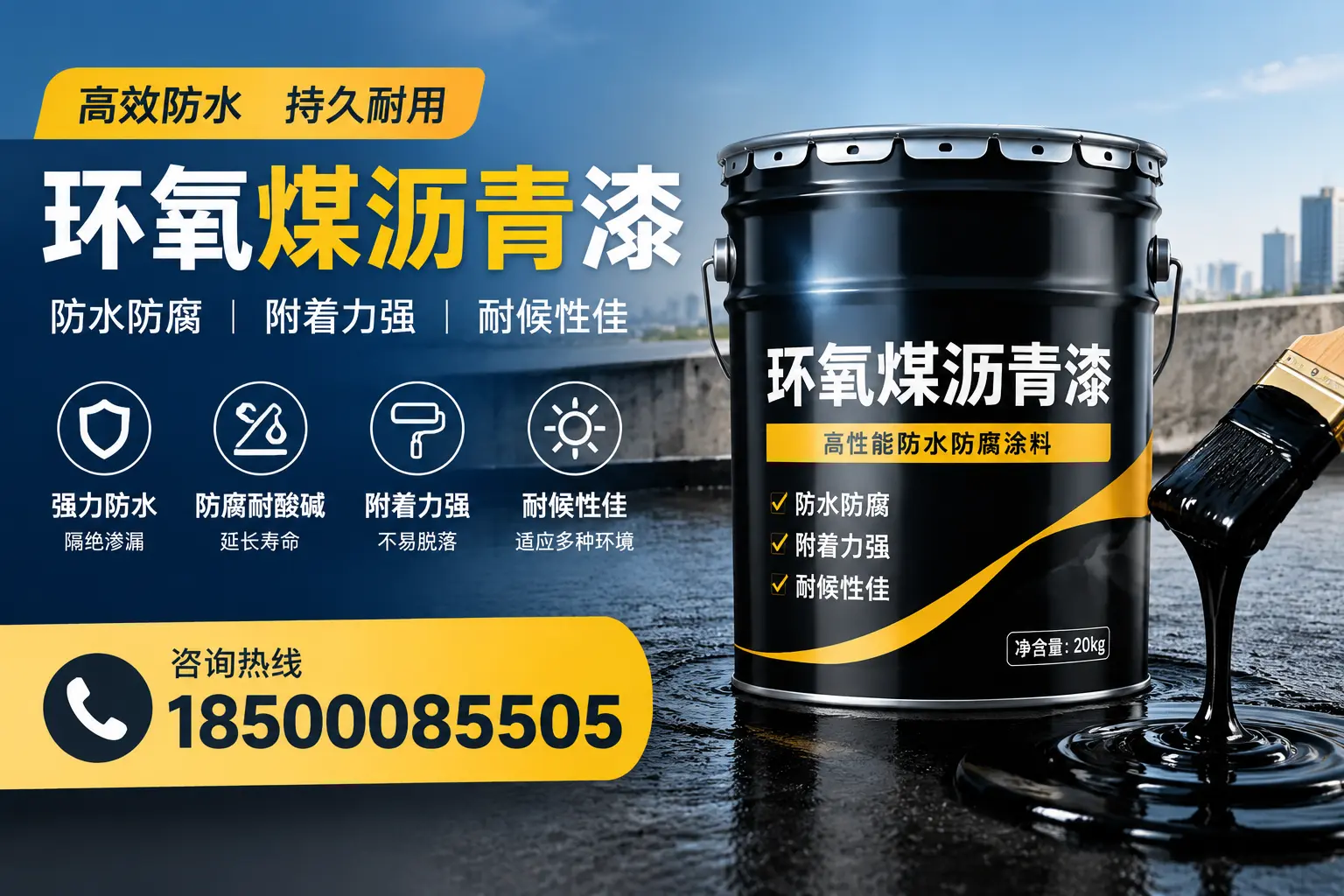 环氧煤沥青漆使用中的常见问题及解决方案,沧州用户指南