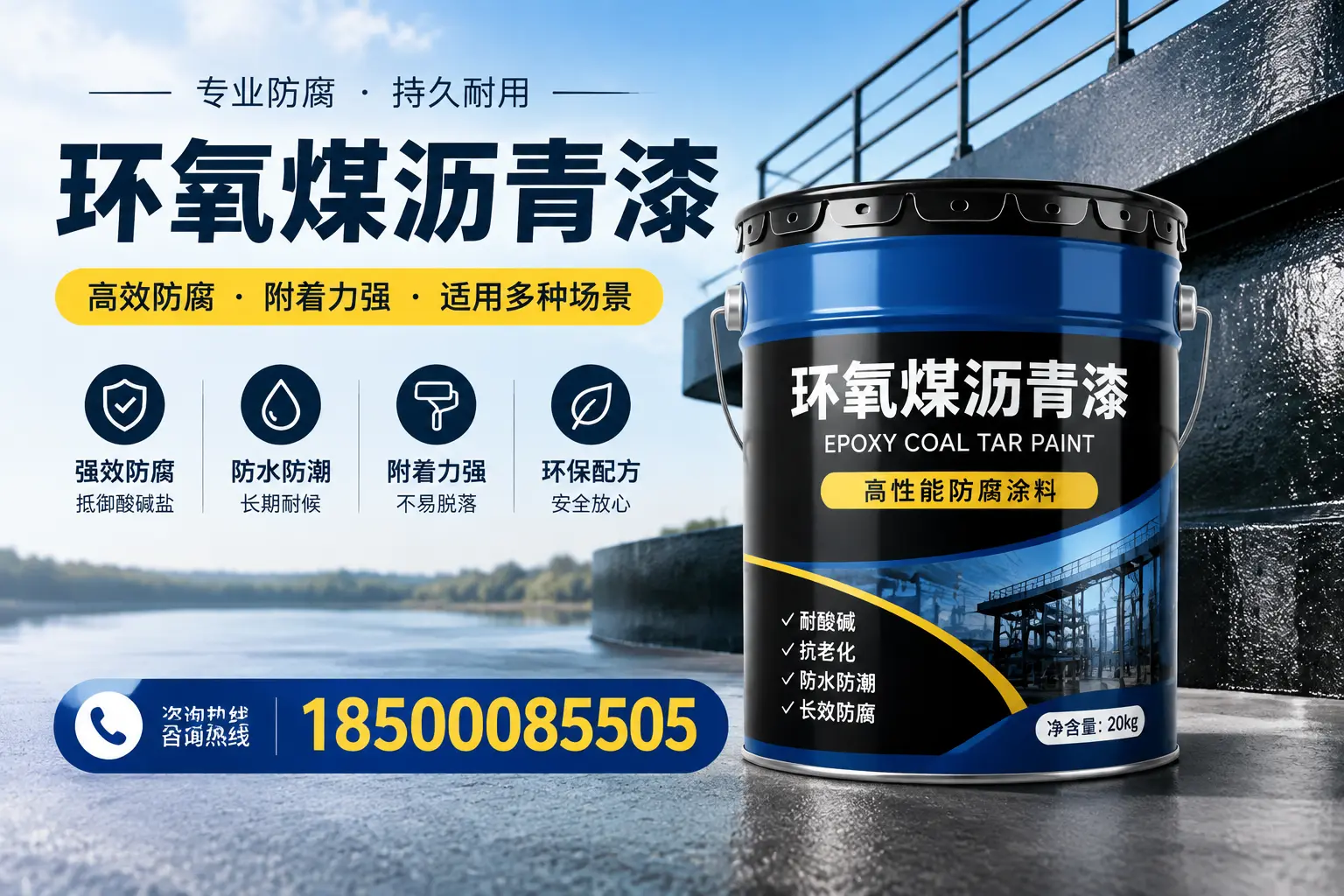 环氧煤沥青漆在不同气候条件下的表现分析,沧州适用性